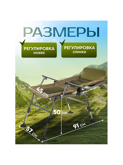 Кресло складное 91х57х104 см, карповое, 180 кг, DS-C04