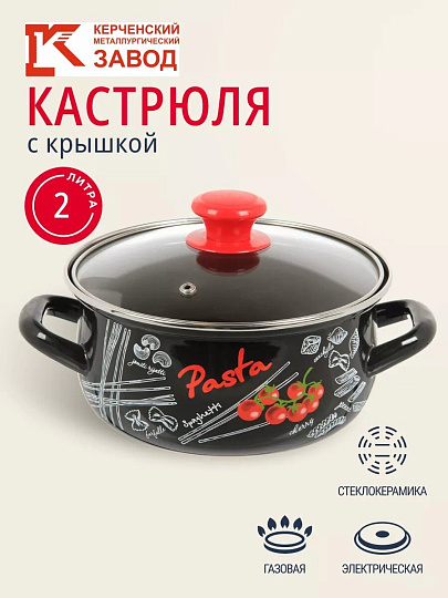 Кастрюля эмалированная сталь, 2 л, крышка стекло, с декором, сферический, Керченский металлургический завод, Болоньезе, 61915-103