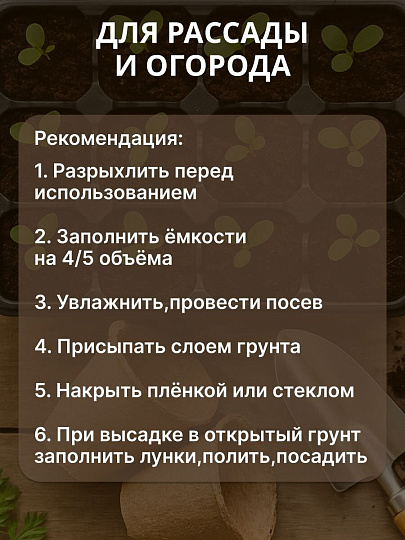 Грунт Живая земля, для рассады, 25 л, Terra Vita