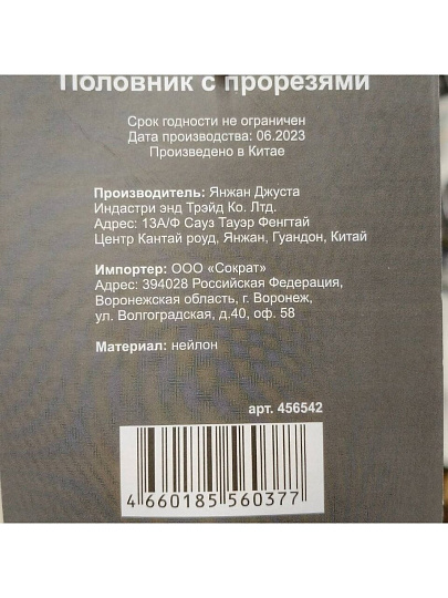 Половник нейлон, с прорезями, навеска, серый, Daniks, Loft, JA20221115W-4