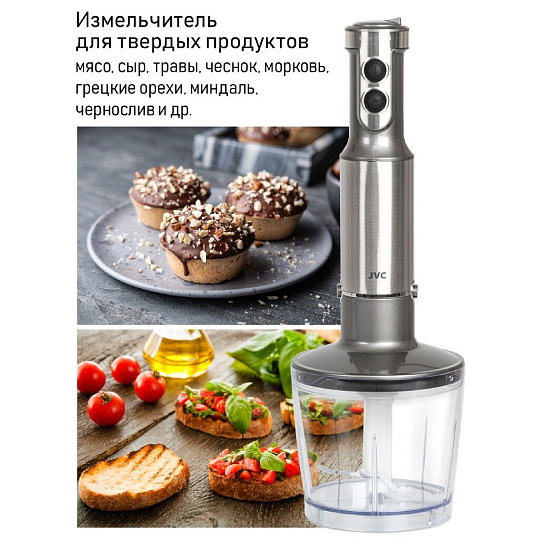 Блендер погружной 1200 Вт, 6 скоростей, турбо режим, JVC, JK-HB5021