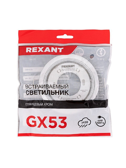 Светильник GX53, термопластик, кольцо в комплекте, хром, 608-002