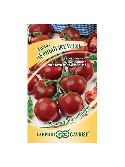 Семена Томат, Черный жемчуг, 0.05 г, цветная упаковка, Гавриш
