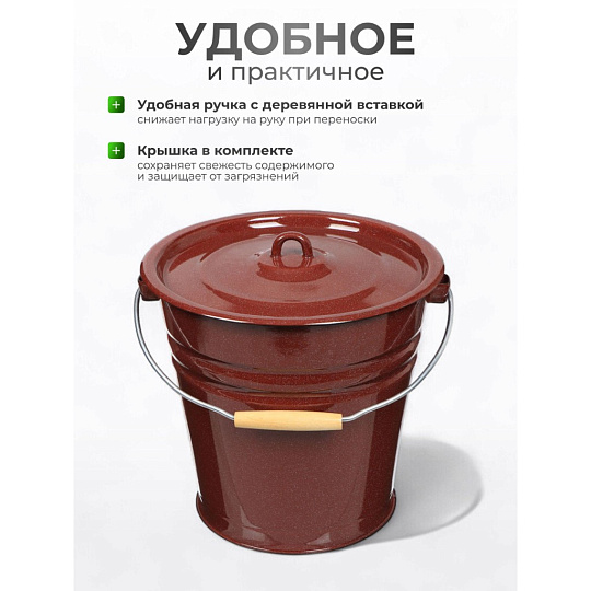 Ведро сталь, эмалированное, 12 л, с крышкой, в ассортименте, хозяйственное, Сибирские товары, С41224/.П/.в/.зП
