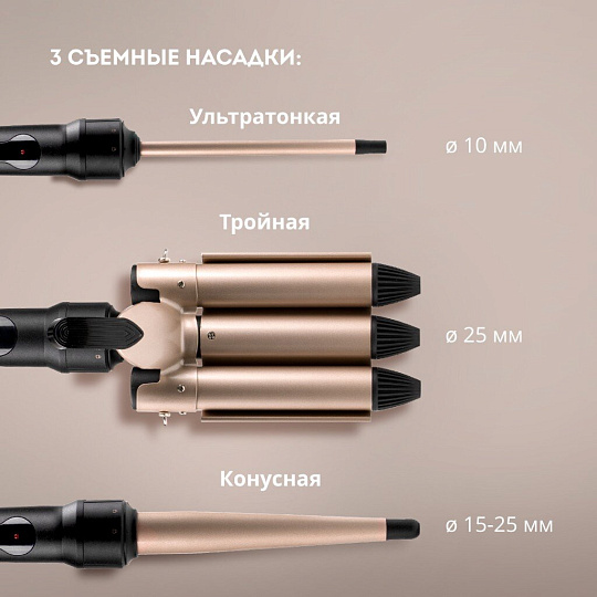 Стайлер Galaxy Line, GL 4702, для укладки волос, 25 Вт, керамическое покрытие, 3 режима, 200 °, 3 насадки, гл4702л