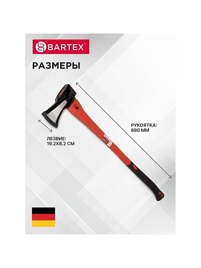 Топор-колун Bartex, утолщенный, фиберглассовый, обрезиненная, 2 кг, 880 мм, SM-200