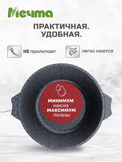 Кастрюля алюминий, антипригарное покрытие, 5 л, крышка стекло, Мечта, Premium grey, 45901, серая