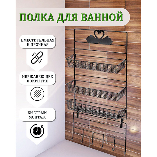 Полка для ванной металл, настенная, 3 яруса, прямая, 29.5х13х66 см, Y9-244