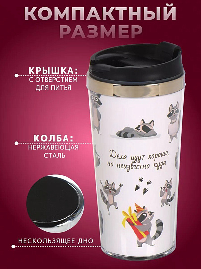 Термокружка нержавеющая сталь, пластик, 0.42 л, Daniks, Енот, колба нержавеющая сталь, FD-06-16