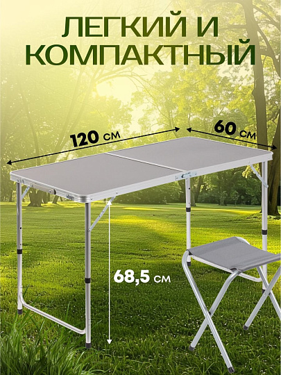 Стол складной металл, прямоугольный, 120х60х68.5 см, столешница МДФ, темно-серый, YTFT013-2-grey, 4 стула