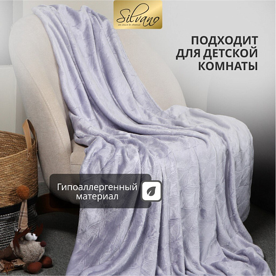 Плед 1.5-спальный, 150х200 см, велсофт жаккард, 100% полиэстер, Silvano, Lotus, серый, 150/007-LOT/LA