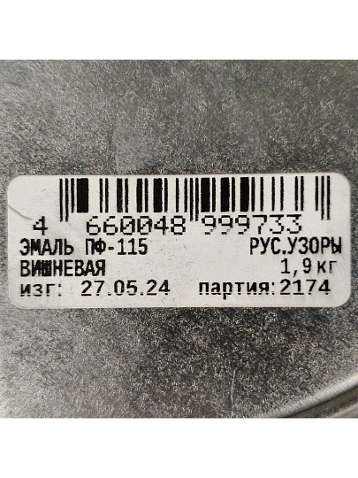 Эмаль Русские узоры, ПФ-115, алкидная, глянцевая, вишня, 1.9 кг
