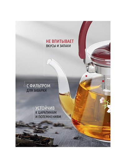 Чайник заварочный стекло, пластик, 1.6 л, с ситечком, Цветы, Y6-2558