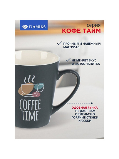 Кружка керамика, 350 мл, Кофе тайм, Daniks, BR03/2268J-1, в ассортименте
