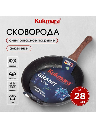 Сковорода литой алюминий, 28 см, антипригарное покрытие, Kukmara, Granit Ultra, синяя, сгг280а