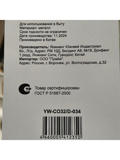 Ключ консервный пластиковая ручка, навеска, Бабочка, YW-CO32/D-034