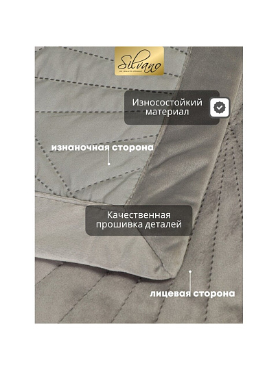 Покрывало евро, 240х260 см, 100% полиэстер, Silvano, Sophie, серое