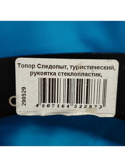 Топор Следопыт, туристический, PF-AT-02