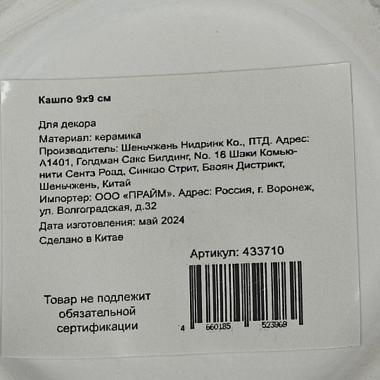 Кашпо керамика, 0.5 л, 9х9 см, Y4-6820