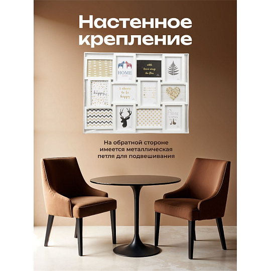 Фоторамка-коллаж на 12 фото, 52х68 см, фото 13х18 см, пластик, белая, Классика, Y4-3515