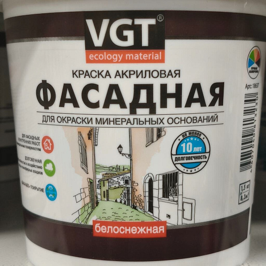 Краска водно-дисперсионная, VGT, акриловая, фасадная, матовая, белоснежная, 1.5 кг
