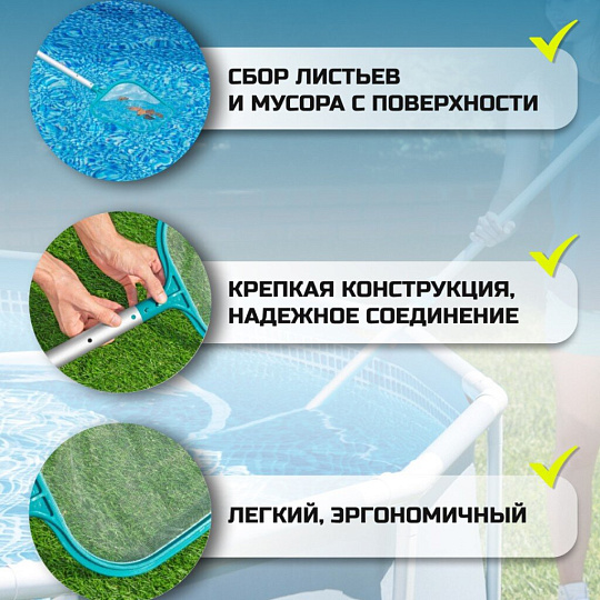 Насадка-сачок для чистки бассейна 32х30.5 см, Bestway, 58277BW