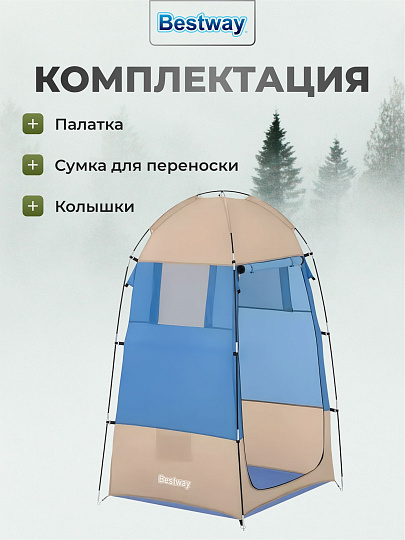 Палатка - кабинка 1-мест, 110х190 см, 1 слой, 1 комн, Bestway, 68002BW
