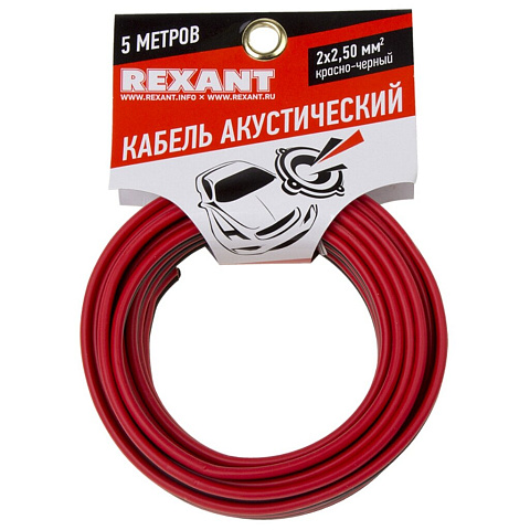 Провод акустический, 2х2.50 мм², 5 м, красн-черн., Rexant, 01-6108-3-05