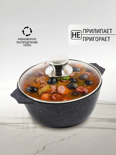 Кастрюля алюминий, антипригарное покрытие, 3 л, крышка стекло, Мечта, Гранит star, 43803