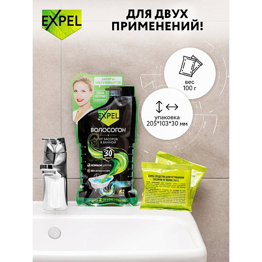 Средство от засоров Expel, Волосогон, саше, 50 г, 2 шт