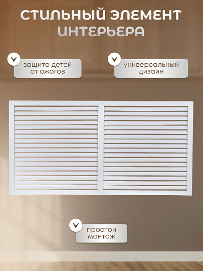 Экран для радиатора, ПВХ, 900х600 мм, белый, Viento