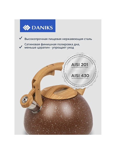 Чайник нержавеющая сталь, 2.7 л, со свистком, матовый, нейлон, Daniks, индукция, GS-04049H-2