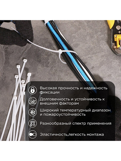 Хомут стяжной кабельный, 3.6х250 мм, нейлон, 100 шт, белый, PROconnect, 57-0250