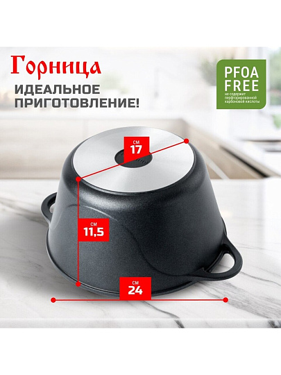 Кастрюля алюминий, антипригарное покрытие, 3 л, крышка стекло, Горница, Классик, к2433а
