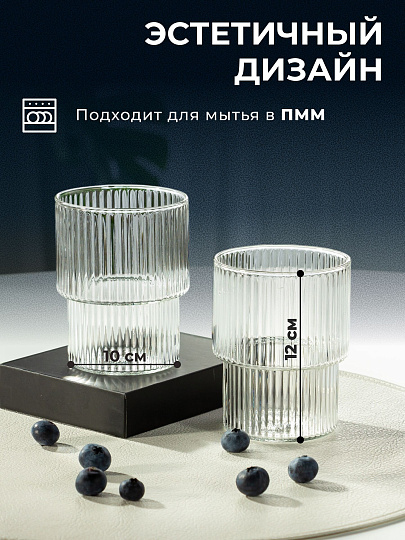 Стакан 330 мл, стекло, 2 шт, Грани, Y4-8580