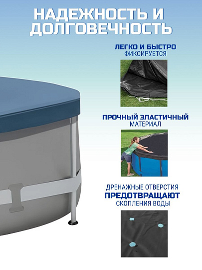 Тент 305 см, круглый, для каркасного бассейна, Intex, 28030