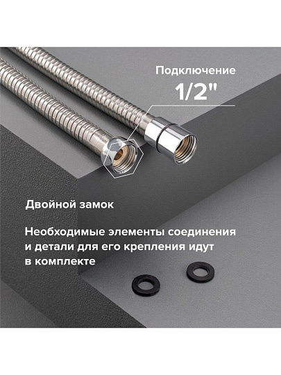 Шланг для душа, ИМП-ИМП, 150-210 см, РМС, SH 10