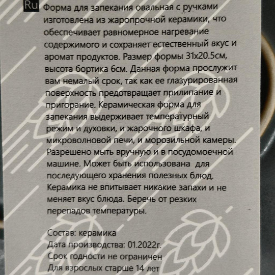 Форма для запекания керамика, 20.5х31х6 см, 1.6 л, овальная, с ручками, Tavolone, Avilla, 900-110