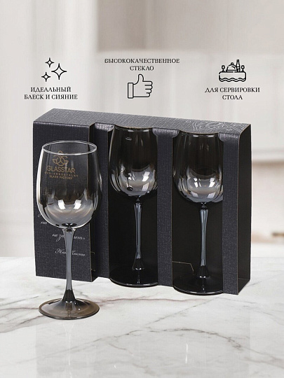 Бокал для вина, 420 мл, стекло, 3 шт, Glasstar, Шоколад Омбре, RNСHO_8166_11