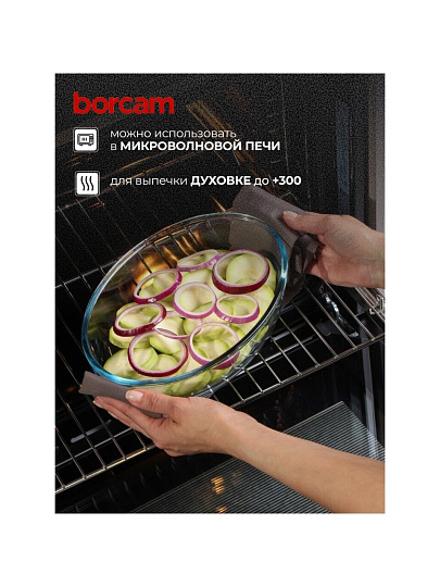 Форма для запекания стекло, 1.5 л, овальная, Borcam, 59084