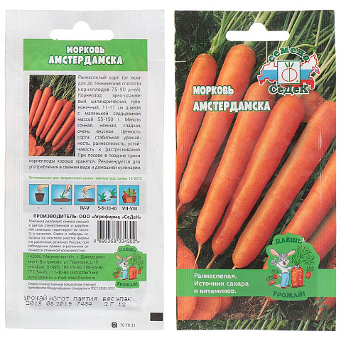 Семена Морковь, Амстердамска 2, 2 г, Даешь урожай, цветная упаковка, Седек