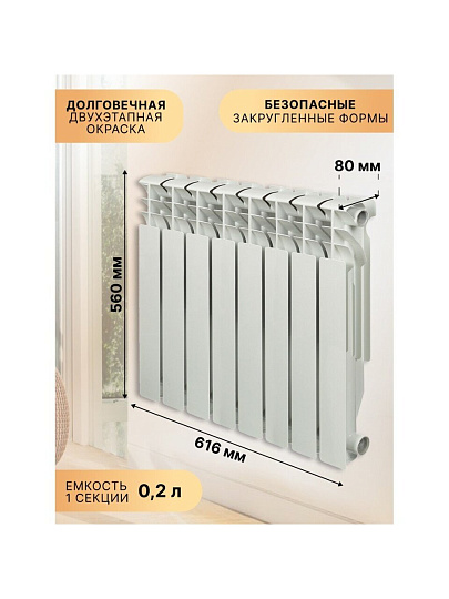 Радиатор биметалл, 500х80 мм, Rommer, Optima, 8 секций