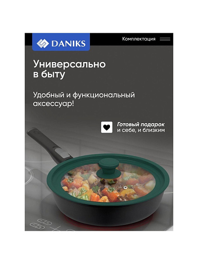 Крышка для посуды стекло, Daniks, Emerald, кнопка силикон, зеленая, 24/26/28 см, GLM-242628-2