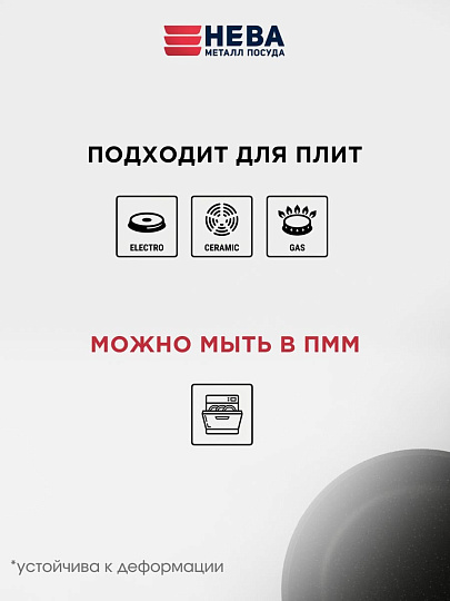 Сковорода литой алюминий, 26 см, антипригарное покрытие, Нева Металл Посуда, Pro, съемная ручка