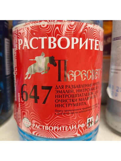 Растворитель 647, 0.5 л, Пересвет, ГОСТ