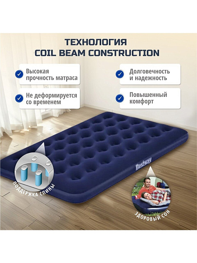 Матрас надувной Bestway, 191х137х22 см, 67287/004427BW, насос внешний, электрический, флокированный, 300 кг