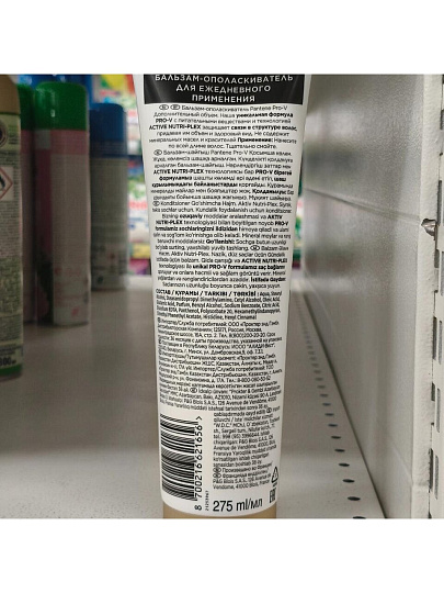Бальзам-ополаскиватель для тонких волос, Pantene Pro-V, Дополнительный объем, 275 мл