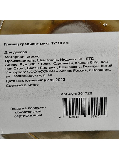 Ваза стекло, настольная, 18х12 см, Глянец, Y4-3839, в ассортименте