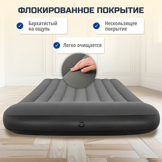 Матрас надувной Bestway, 203х152х30 см, 67682 BW, без насоса, флокированный, 270 кг