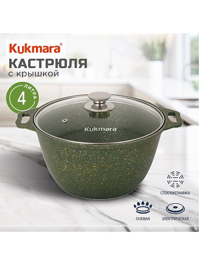 Кастрюля алюминий, антипригарное покрытие, 4 л, крышка стекло, Kukmara, Trendy style, к41tsml, малахит